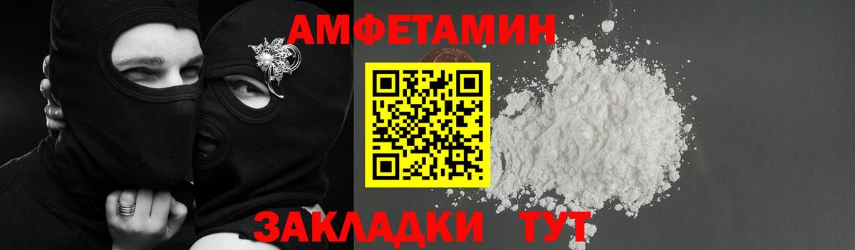 АМФЕТАМИН  Вход с VPN  АМФЕТАМИН  Отрадное  АМФЕТАМИН VHQ 