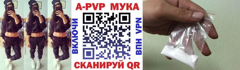 Alpha-PVP мука Отрадное