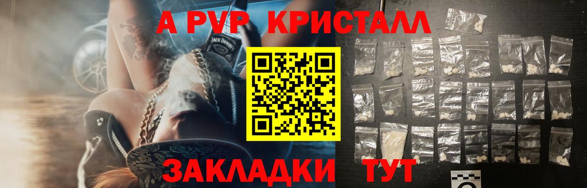 A-PVP СК Отрадное