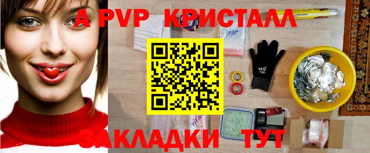 купить   Alpha-PVP VHQ  Вход с VPN  Отрадное  Альфа ПВП мука  Alpha PVP Crystall 
