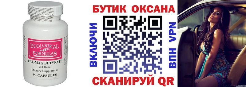 даркнет телеграм  Отрадное  Бутират BDO 