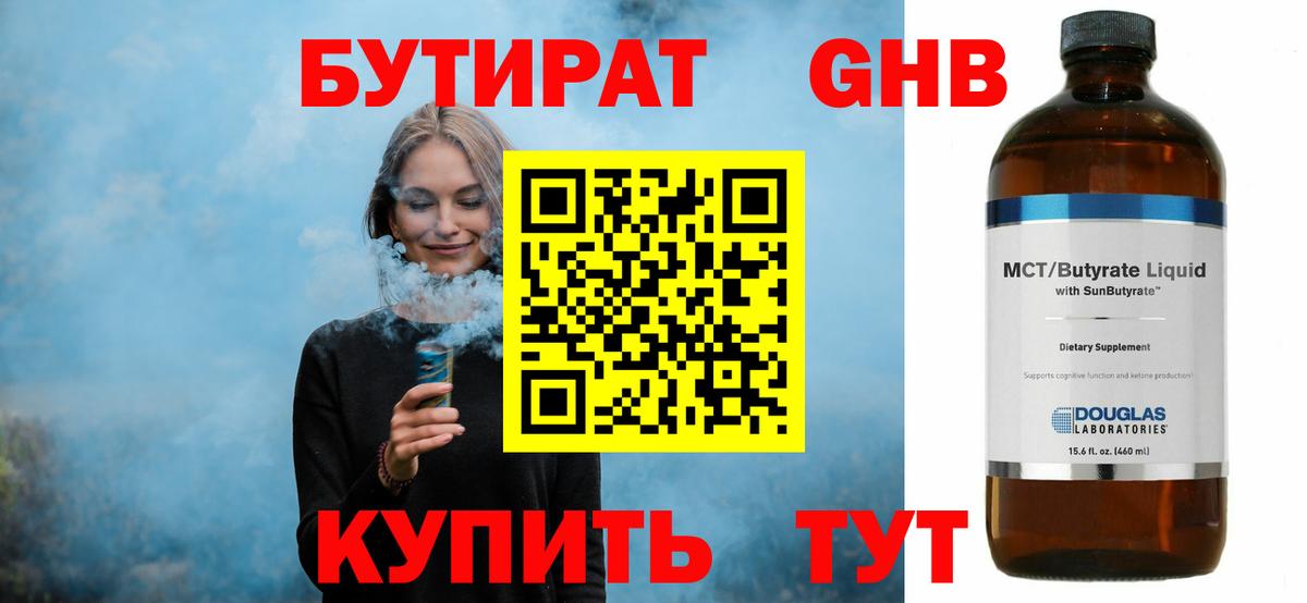 Отрадное  Бутират вода  Вход с VPN 