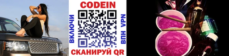 Codein Purple Drank  Отрадное 
