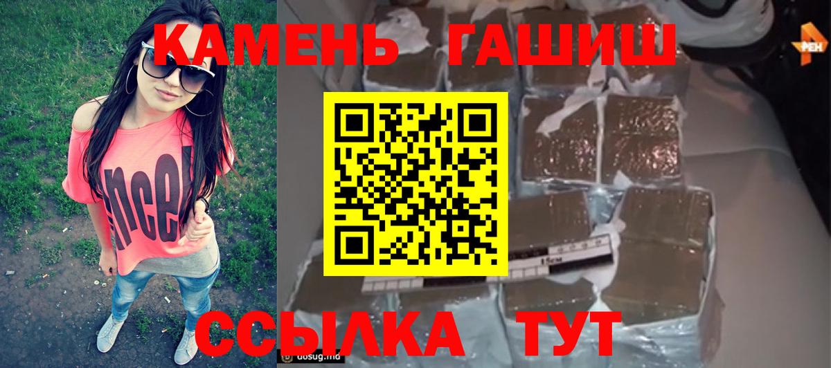 Отрадное  Гашиш AMNESIA HAZE  Вход с VPN  ГАШИШ Изолятор 
