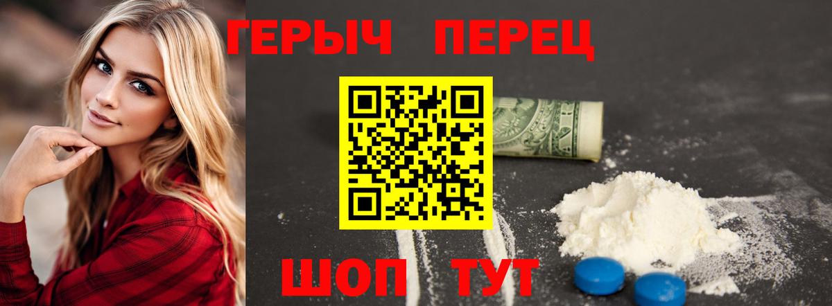 ГЕРОИН  Вход с VPN  Отрадное  Героин герыч 