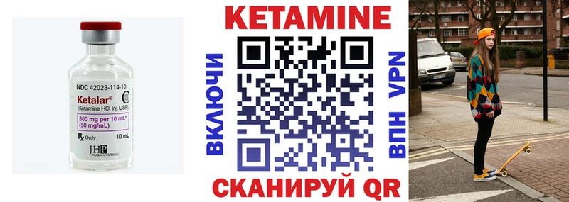 Кетамин VHQ Отрадное