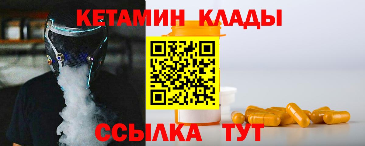 Кетамин ketamine  КЕТАМИН VHQ  Вход с VPN  Отрадное 