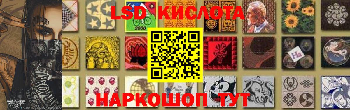 ЛСД экстази кислота Отрадное