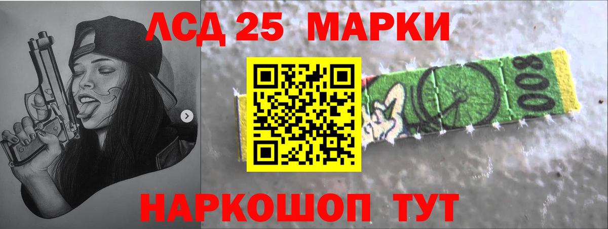Лсд 25 экстази  LSD-25 экстази кислота  Вход с VPN  ЛСД экстази кислота  Отрадное 