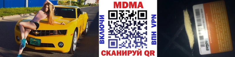 МДМА кристаллы  Отрадное 