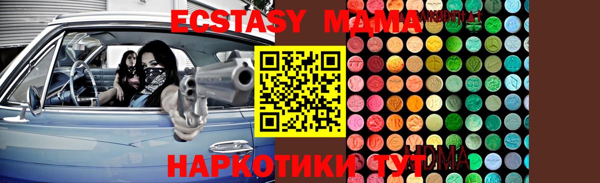 МДМА crystal Отрадное
