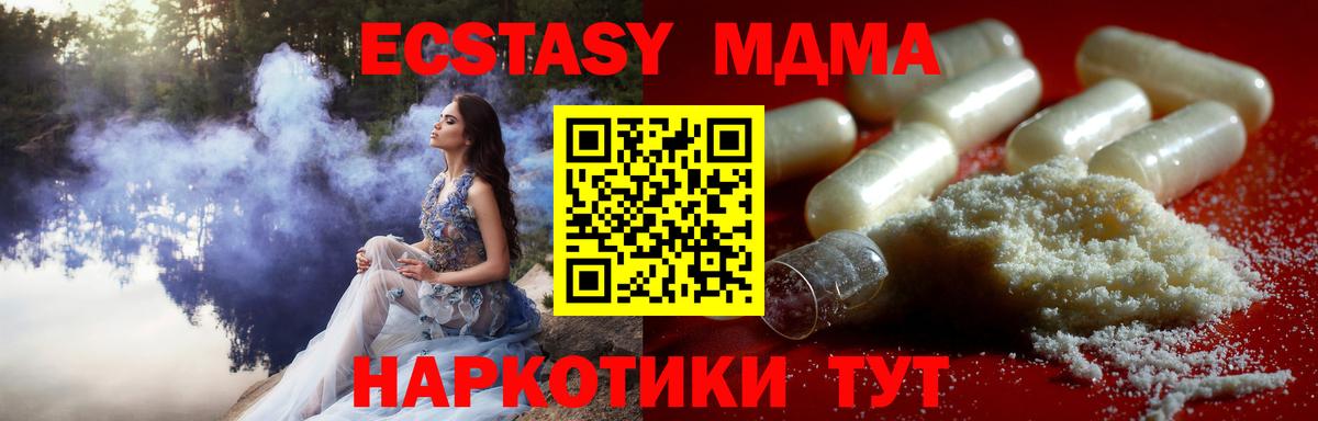 MDMA Molly  Вход с VPN  МДМА кристаллы  Отрадное 