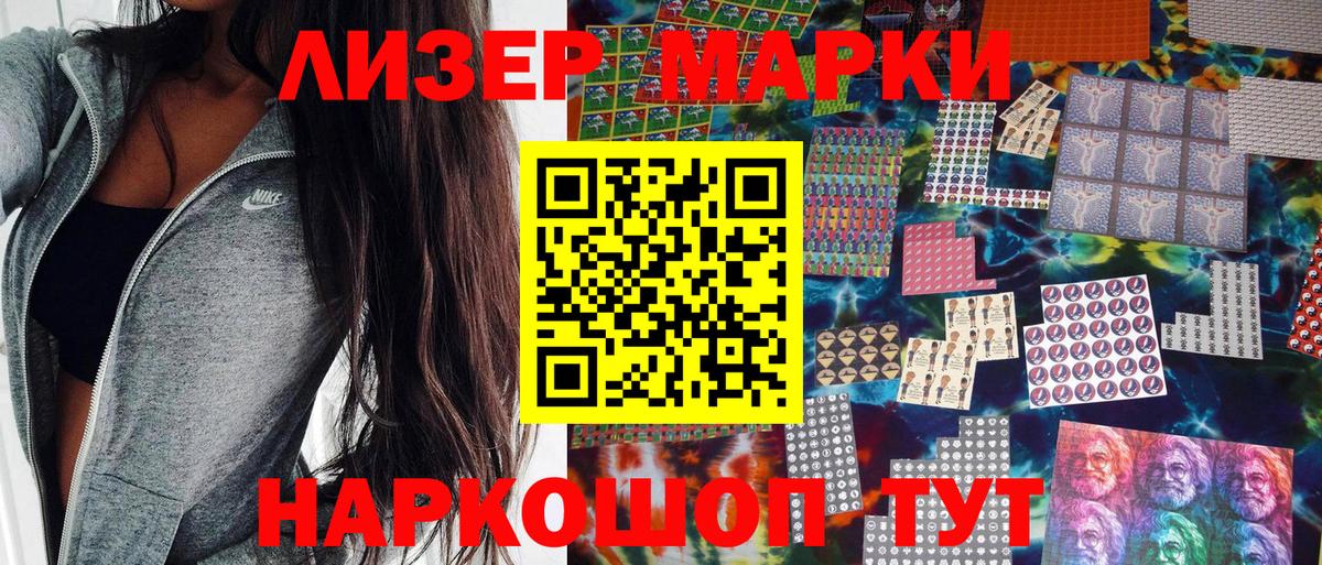 Марки N-bome  Марки NBOMe 1,8мг  Вход с VPN  Отрадное 