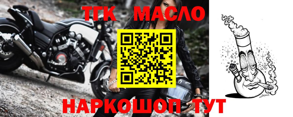ТГК вейп Отрадное