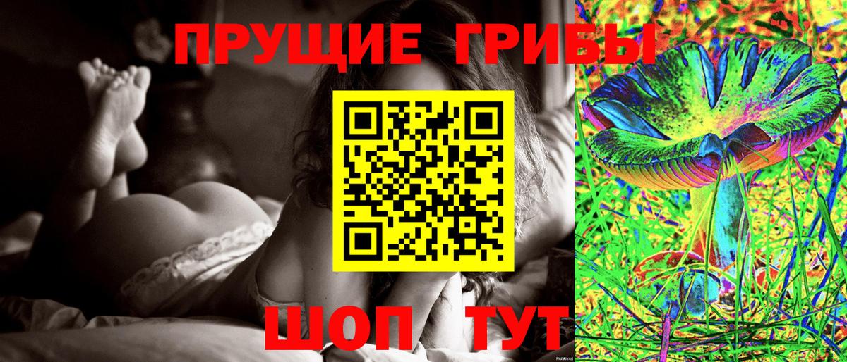 Галлюциногенные грибы Magic Shrooms Отрадное