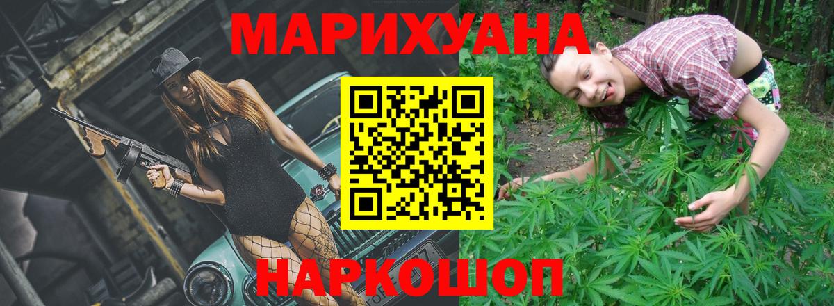 Марихуана Ganja  Конопля Bruce Banner  Отрадное  Вход с VPN  МАРИХУАНА тримм  Каннабис Ganja 