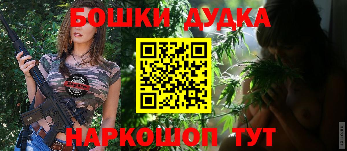 Бошки Шишки марихуана Отрадное